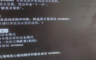 电脑显示错误代码的解决方法（如何快速找到并解决电脑显示错误代码问题）