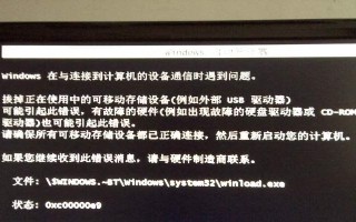 电脑错误800远程连接解决方案（解决Windows远程连接中的800错误问题）
