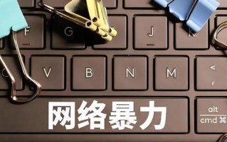 防范老师入侵的方法与技巧（保护个人隐私，阻止不良行为的发生）