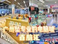 在家学习广州电脑拍照教程的秘籍（轻松掌握拍照技巧，提升照片质量）