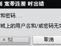 电脑用户账户错误的参数及解决方法（深入分析电脑用户账户错误参数，解决问题从根源出发）