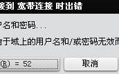 电脑用户账户错误的参数及解决方法（深入分析电脑用户账户错误参数，解决问题从根源出发）