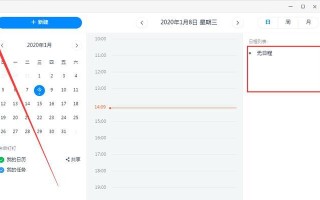 教师电脑钉钉使用教程（从入门到精通，助力教师迈向数字化教学的新时代）
