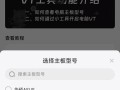 手提电脑打开VT教程（让你的电脑游戏、虚拟机和安全软件运行更顺畅）