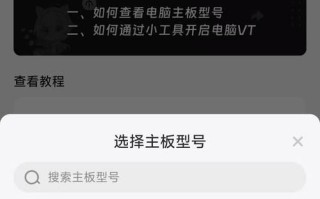 手提电脑打开VT教程（让你的电脑游戏、虚拟机和安全软件运行更顺畅）