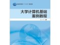 推荐几本优秀的专业电脑教程书籍（助您成为电脑专家的必备工具）