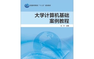 推荐几本优秀的专业电脑教程书籍（助您成为电脑专家的必备工具）