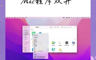 如何在梅捷电脑上安装Mac系统（详细教程及步骤指南，让你的梅捷电脑变身Mac电脑）