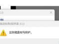 解决电脑优盘时间命令错误的方法（如何正确查看电脑优盘时间命令）