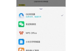 手机默认打开方式的还原方法（恢复手机默认打开方式的简便操作）