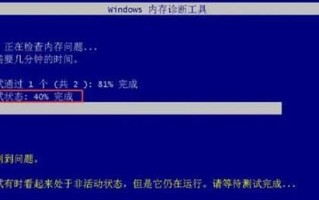 电脑显示发现错误立即重启的问题原因及解决方法（揭秘电脑重启背后的故障根源，让你快速解决问题）
