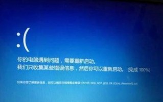 电脑应用连不上网问题解决指南（排除电脑应用无法连接互联网的常见错误）