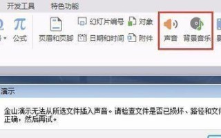 电脑错误提示声音的歌曲（探索电子世界中的音乐化错误提示）