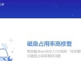 解决联想电脑管家磁盘错误的有效方法（联想电脑管家磁盘错误问题解决方案及技巧）