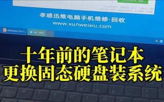 系统固态硬盘安装教程（快速了解如何安装和配置系统固态硬盘）