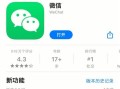 苹果iOS8.0.2系统的功能和优势（探索iOS8.0.2系统的更新特点和改进之处）