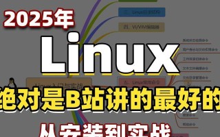 Linux云电脑安装教程交流（分享安装Linux云电脑的教程和经验，帮助新手上手）