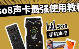 使用小木声卡进行电脑音频升级（详细教程及注意事项）