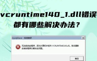 解决电脑错误恢复问题的有效方法（简单操作帮您摆脱电脑错误恢复的困扰）