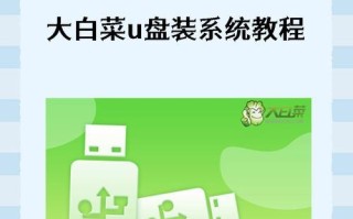 联想一体机如何使用U盘进行系统安装（详解联想一体机使用U盘装系统的步骤和注意事项）