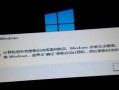 Win10操作系统的兼容性如何？（分析Win10操作系统的兼容性表现及关键因素）