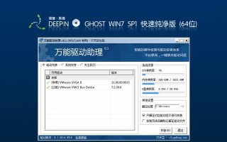 W7系统深度还原系统教程（一键还原系统，轻松解决电脑问题）