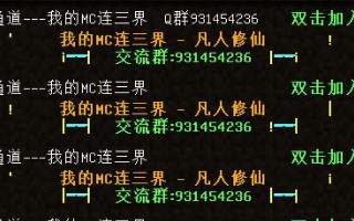 我的世界电脑修仙教程（玩转电脑版我的世界，修炼成为最强大的存在！）