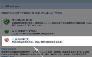 将WindowsXP安装到U盘上的完整教程（简单易懂的操作步骤，帮助您轻松创建一个可携带的系统）