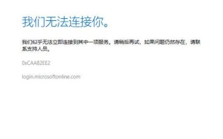 电脑关闭网页弹出错误提示的原因及解决方法