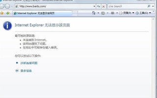 解决索尼电脑打开网站DSN错误的方法（遇到DSN错误？别担心，我们来帮你解决！）