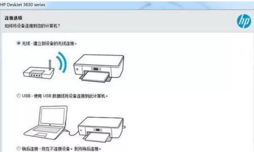 家庭网络设置教程（如何将家里电脑连接无线网络）-第3张图片-数科之翼