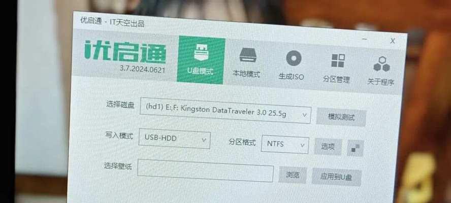隐藏分区系统备份教程（掌握隐藏分区备份方法，轻松应对系统故障和数据丢失风险）-第1张图片-数科之翼