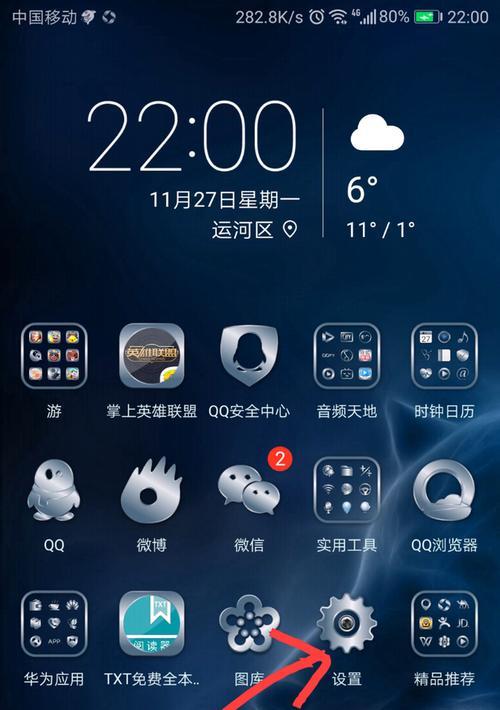 如何取消手机定位功能？（保护隐私，远离定位麻烦）-第2张图片-数科之翼
