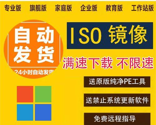 使用USB镜像重装Win7系统教程（一步步教你轻松安装Win7系统，让电脑焕发新生）-第1张图片-数科之翼