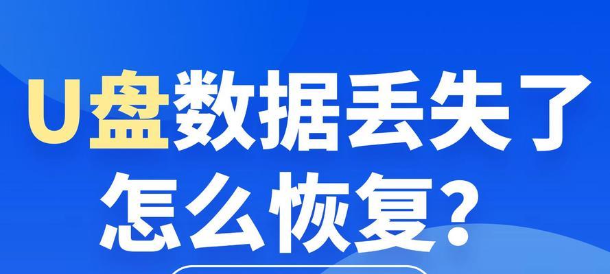 失误操作导致SD卡格式化，如何恢复数据？（学会正确的SD卡数据恢复方法，避免重要文件丢失）-第2张图片-数科之翼