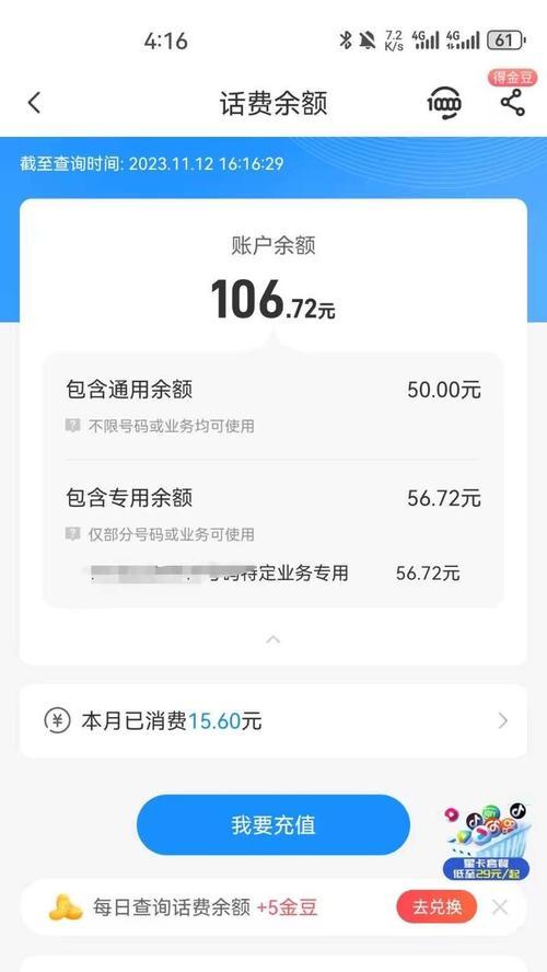 探究4G手机电信卡的性能与优势（以4G手机电信卡为主题的综合分析与评价）-第3张图片-数科之翼