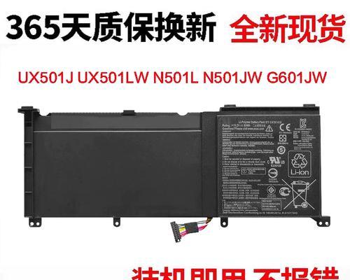探索ASUSUX501J（高性能和创新设计的融合，UX501J是完美的选择）-第2张图片-数科之翼
