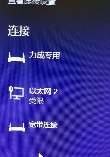 如何解决以太网显示未识别的网络问题（快速排除以太网未识别网络的常见故障）-第3张图片-数科之翼