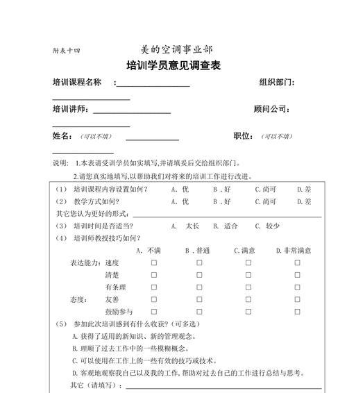 美的空调事业部的发展现状及前景展望（逆势增长，技术创新引领行业进步）-第3张图片-数科之翼