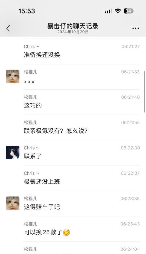 OPPOA53换屏幕教程（轻松学会如何为OPPOA53更换屏幕）-第3张图片-数科之翼