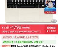 探索ma609苹果笔记本的卓越性能与创新设计（ma609苹果笔记本）-第2张图片-数科之翼