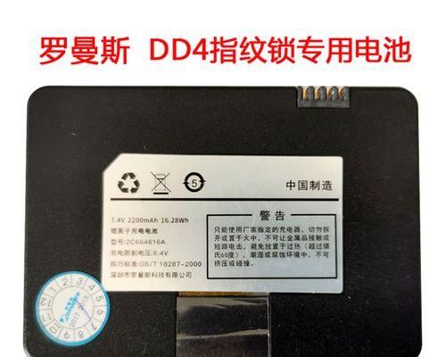 罗曼斯DD1智能锁（一键开锁、密码保护、手机远程控制，轻松拥抱智能家居生活）-第1张图片-数科之翼