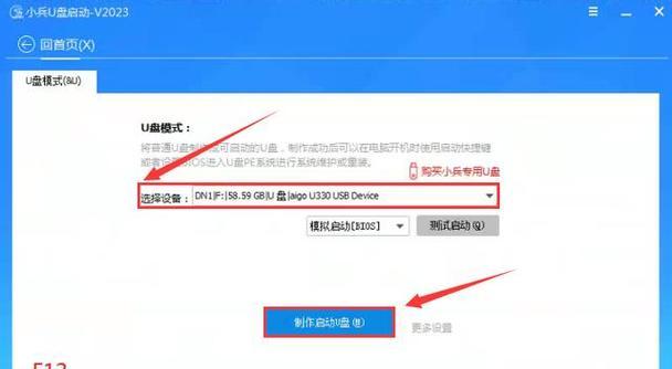 电脑U盘安装系统教程（简易教程详解U盘安装系统步骤）-第3张图片-数科之翼