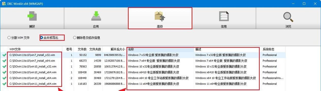 WIM文件系统安装教程（掌握WIM文件系统安装，让你的系统升级变得轻松自如）-第2张图片-数科之翼
