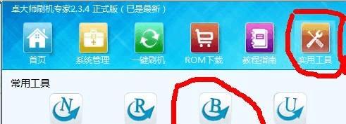 HTC手机数据清除方法（教你如何彻底清除HTC手机中的个人数据）-第2张图片-数科之翼