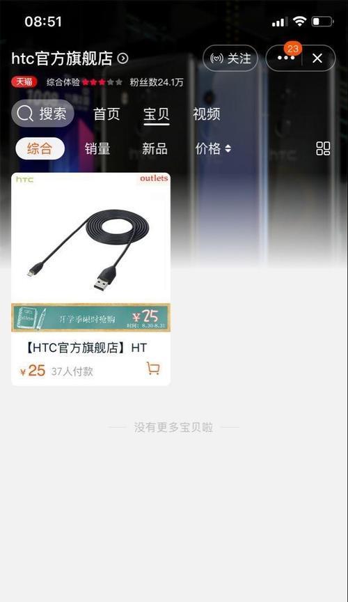 HTC手机数据清除方法（教你如何彻底清除HTC手机中的个人数据）-第3张图片-数科之翼