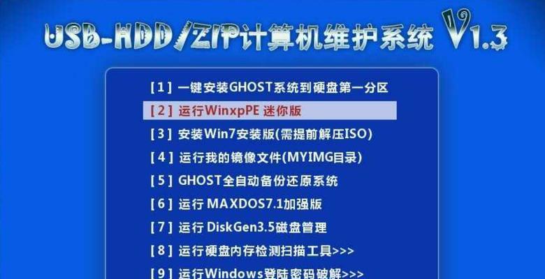 制作XP系统U盘安装教程（教你轻松创建XP系统U盘安装盘）-第2张图片-数科之翼