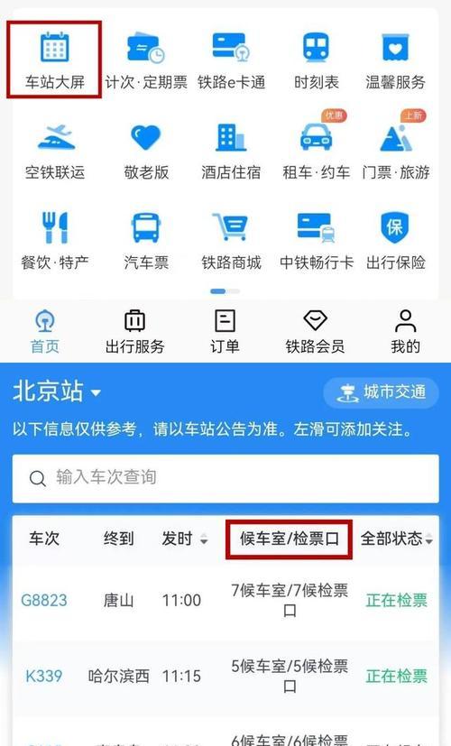 一键启动安装教程（通过一键启动功能轻松安装你的软件和应用程序）-第3张图片-数科之翼