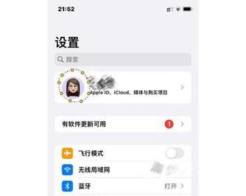 如何更改苹果ID账号和密码（简单步骤教你换绑苹果账号及密码）-第3张图片-数科之翼