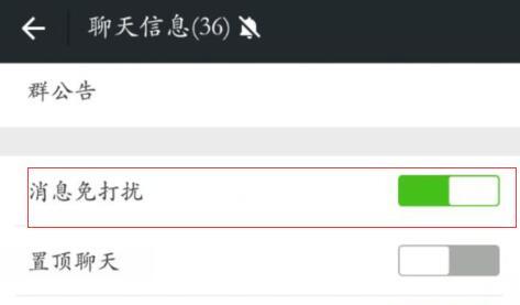如何取消微信订阅号消息免打扰设置？（简单步骤帮助你解除微信订阅号消息的骚扰）-第1张图片-数科之翼